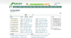 Desktop Screenshot of geosciencesinstitute.com